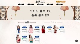 동양카지노 신규 먹튀검증