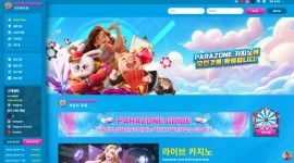 파라존 먹튀사이트 검토 진행