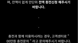 토마스카지노 먹튀사이트 뻔한 수법으로 아직도 장사 중!