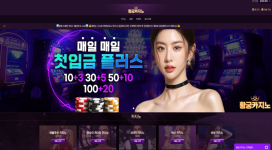 황궁카지노 당첨금 많아 지면 먹튀 하는 구멍가게입니다.