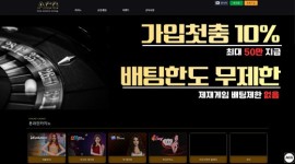 에이씨카지노 먹튀사이트 판별 진행중