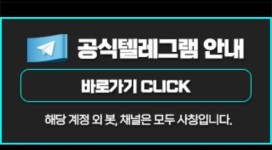바람카지노 이름만 바꿔가며 먹튀 하는 걸뱅이 사이트