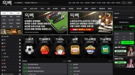 흑백 5월 8일 먹튀검증 신청
