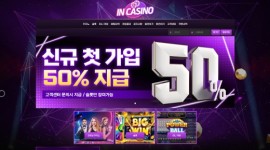 인카지노 카지노 전문 사이트 먹튀 이력 체크