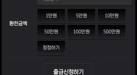 빗썸 추가 롤링을 돌려도 먹튀 하는 쓰레기 사이트!