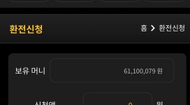 캐나다카지노 고액 보유금을 아무렇지도 않게 먹튀!