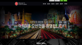 럭키9카지노 계속 게임 제재하더니 먹튀 까지 합니다.