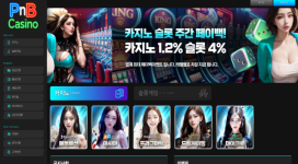피앤비카지노 뭐 있는 척하지만 가난한 먹튀사이트