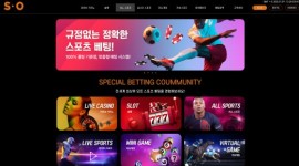 에스오 신생 토토사이트 먹튀 기록 판별 진행중