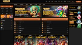 유니크 5월 13일 먹튀신고 검토