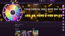 탑 블랙은 이벤트 참여 안 된다며 입금한 돈 먹튀!