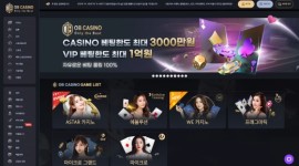 오피카지노 먹튀검증 안전성 테스트 조사