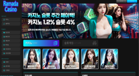 라마다카지노 먹튀사이트 소액 환전도 회의하는 구멍가게!