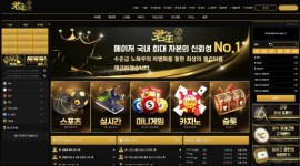 군주 신생 놀이터 먹튀 안전성 테스트 신청