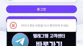 케이에프씨 kkf22.com 먹튀사이트 조심! 당첨금 줄 것처럼 하더니 25만원 먹튀!