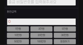 백호 먹튀사이트 돈 없는데도 끝까지 장사하고 있습니다.