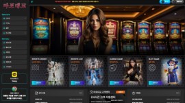 마포대교 먹튀검증 문의 및 자본력 조사