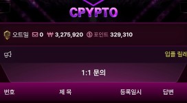 크립토 거짓말까지 하면서 먹튀 하는 악질 업체!