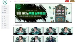 그날 6월 14일 먹튀검증 신청