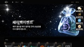 소원카지노 먹튀 체크 신청 문의