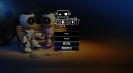 로봇 신생 토토사이트 먹튀검증 신청