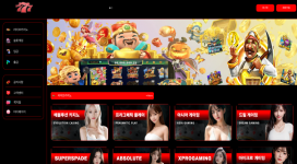 777카지노 출금 비밀번호까지 변경해 가며 먹튀 하네요.