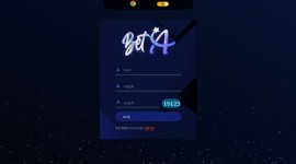 벳에이 6월 6일 먹튀검증 신청