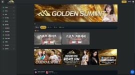 골든써킷 최근 먹튀 기록 조회 신청