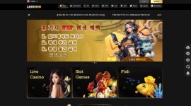 리윈 먹튀사이트 검증 이력 조회