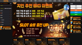 호텔카지노 시재는 없지만 가오는 넘치는 먹튀사이트 입니다.