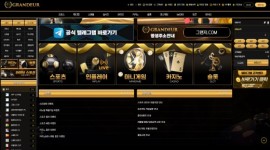 그랜저 7월 3일 먹튀검증 전문 토토마인