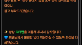 피터팬 혼자 북 치고 장 구치더니 결국 먹튀 하네요.