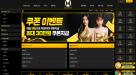 망고벳 규정 지켜도 위반이라고 하는 먹튀사이트 신고!