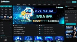 에이아이토토 먹튀 기록 조회