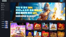 메가웨이즈 신규 토토사이트 먹튀 이력 검사