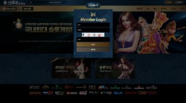 신세계카지노 토토사이트 먹튀 이력 확인 요청