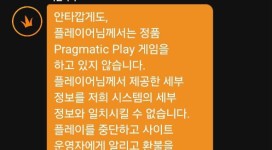 칠벳 가품 슬롯 사용하면서 장사중인 먹튀사이트 입니다.