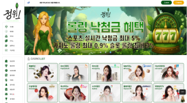 정원 뻔한 수법에 속아서 이용하다 먹튀 당하고 말았습니다.