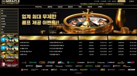 미라클카지노 먹튀 이력 판별 요청