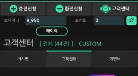 베가스 용돈 정도 금액도 안 주고 먹튀 하는 구멍가게!
