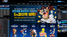 태즈 총판이 당첨금 받아 갔다면서 전액 먹튀 했습니다.