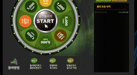 공칠공 먹튀사이트에서 고액 먹튀 당해서 끝까지 가려고요.