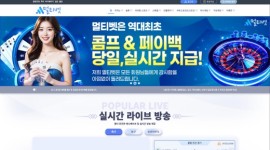 멀티벳 신생 놀이터 먹튀 기록 조회 신청