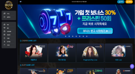원타임카지노 일주일 동안 기다려 봤지만 먹튀 하네요.