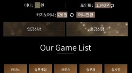 제너 믿음을 가지고 이용했지만 결과가 먹튀 입니다.