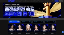 일레븐카지노 먹튀사이트 자본력 및 안전성 검증 예정