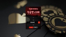 천금벳 신생 토토사이트 먹튀검증 요청