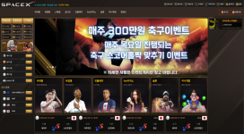 스페이스엑스 습관을 트집 잡으면서 어떻게든 먹튀 합니다.