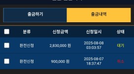 메이플 롤링 시킨 후 당첨금 늘어나니까 바로 먹튀 하네요.