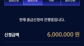 동경카지노 악질 구멍가게 이용했다가 원금 포함 먹튀 당했네요.